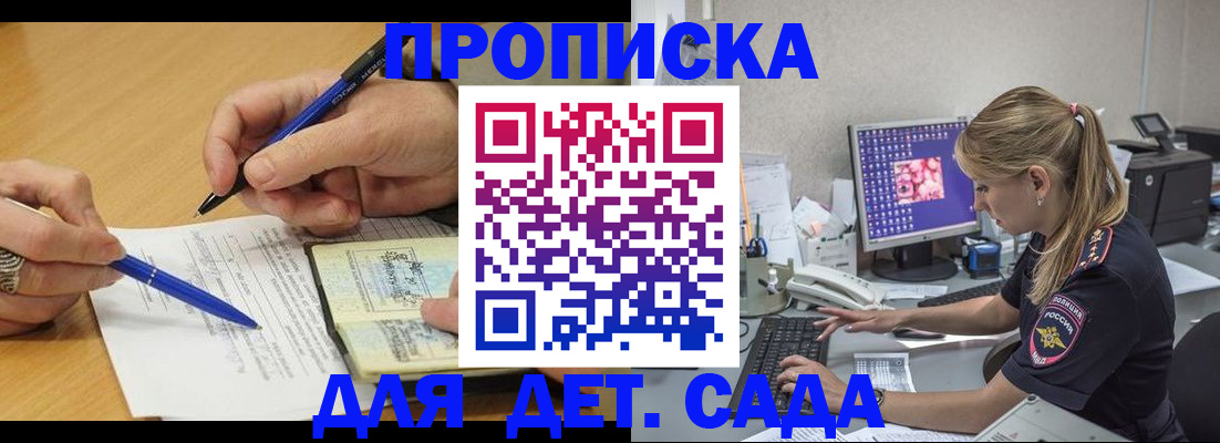 временная регистрация поиск в Прохладном