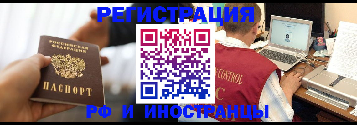 прописка паспорт в Прохладном