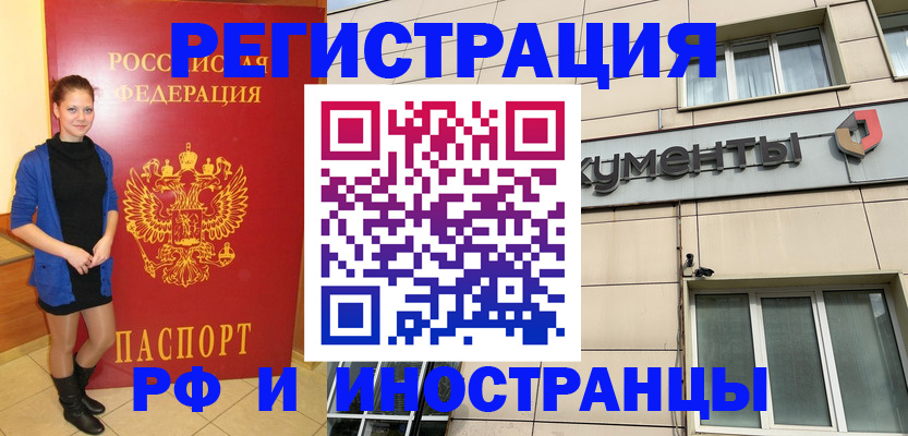 временная регистрация в квартире в Прохладном