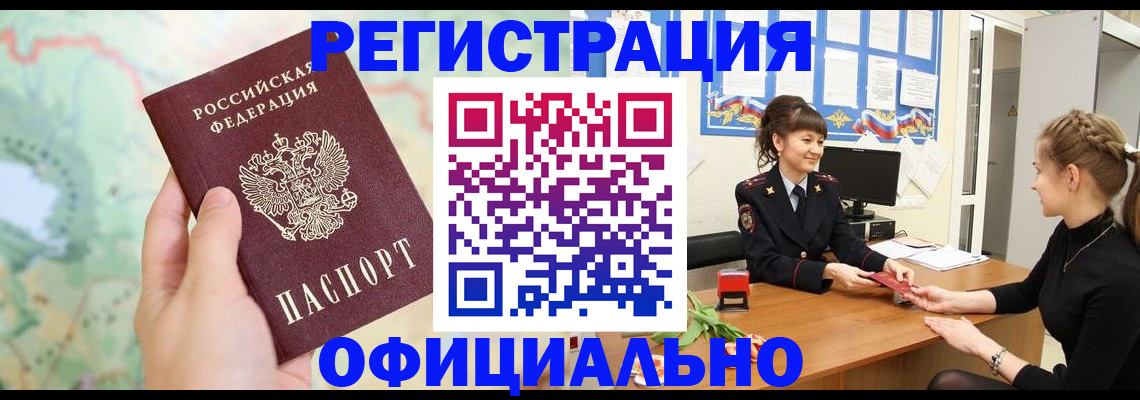 временная регистрация гарантия в Прохладном